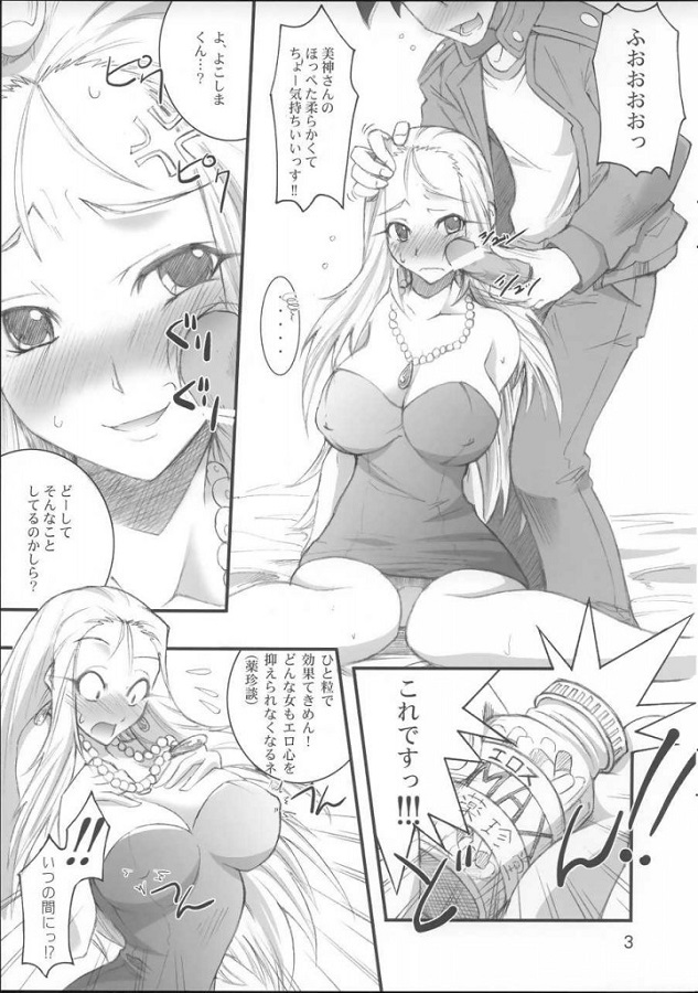 bishinreiko_biyakudebonyuugafunsuinoyouniafurederukuraietchinakibunni_