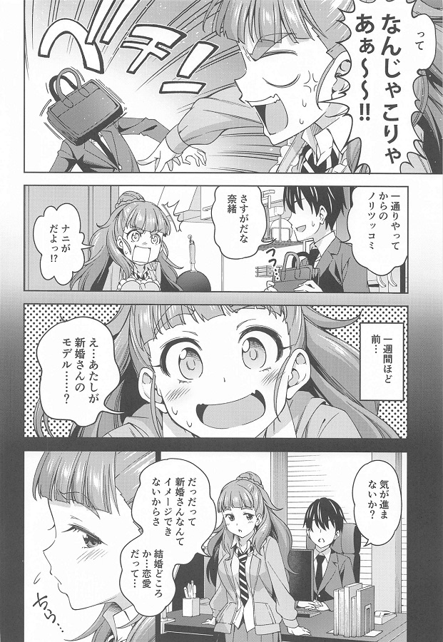 神谷奈緒 (かみやなお) 3枚目