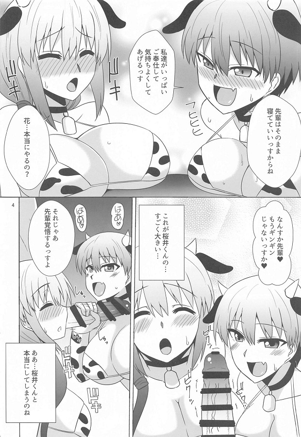 母娘丼 (おやこどん)宇崎花 (うざきはな)宇崎花の母 3枚目