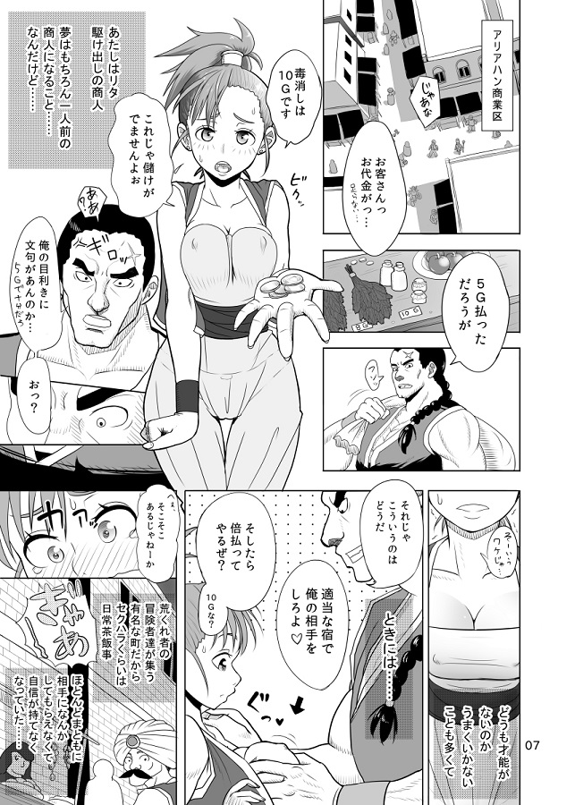 ドラクエシリーズ 4枚目