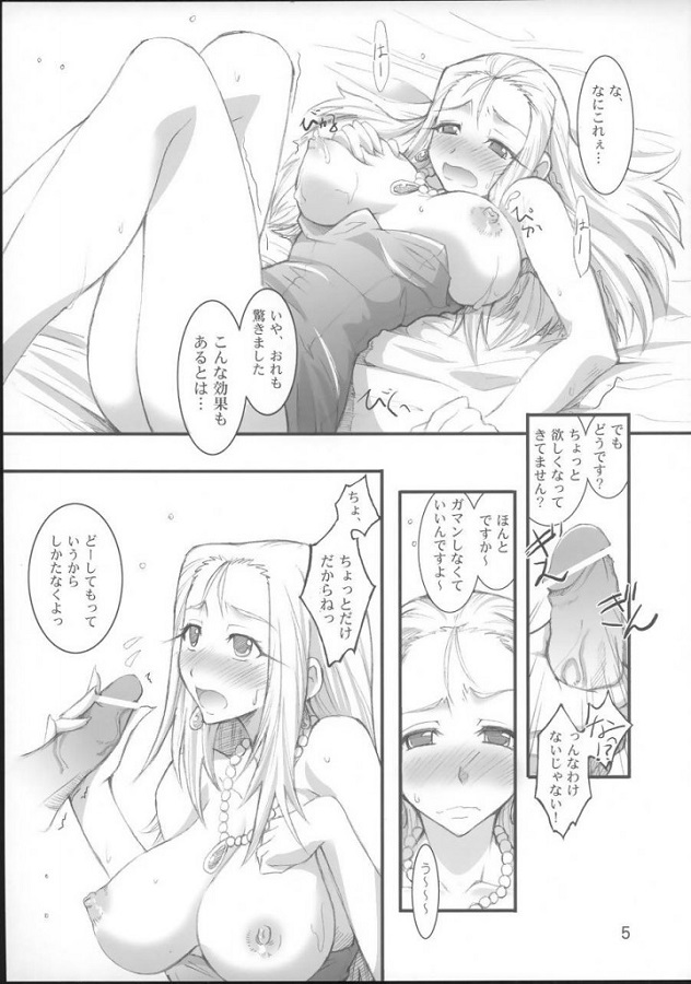 bishinreiko_biyakudebonyuugafunsuinoyouniafurederukuraietchinakibunni_