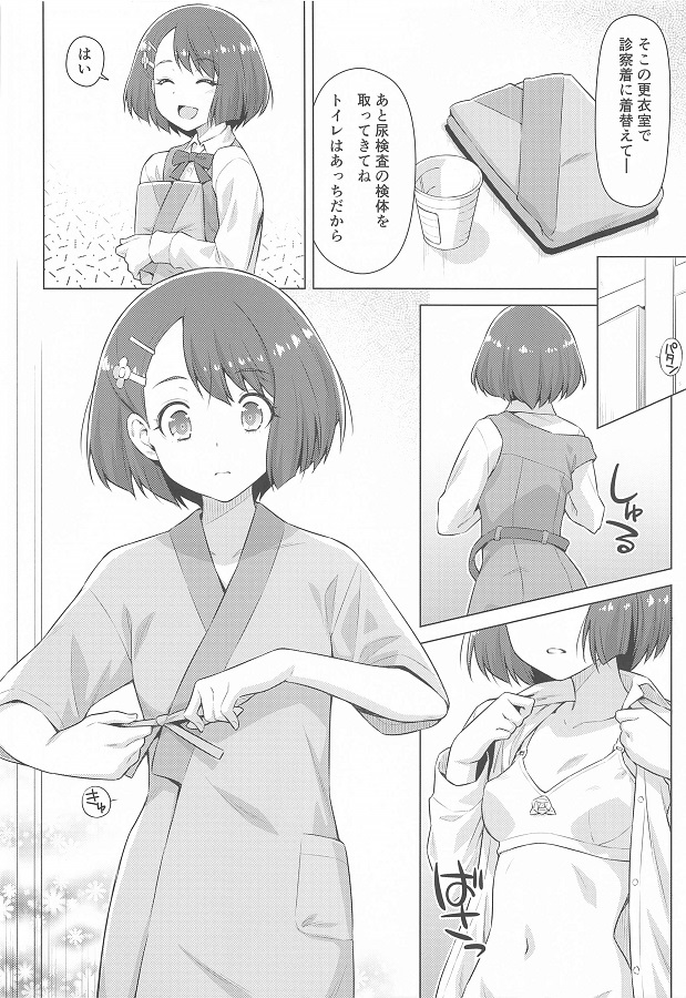 hanateranodoka_shinsatsunakanigamandekinakunattadokutaanimatahirakitem