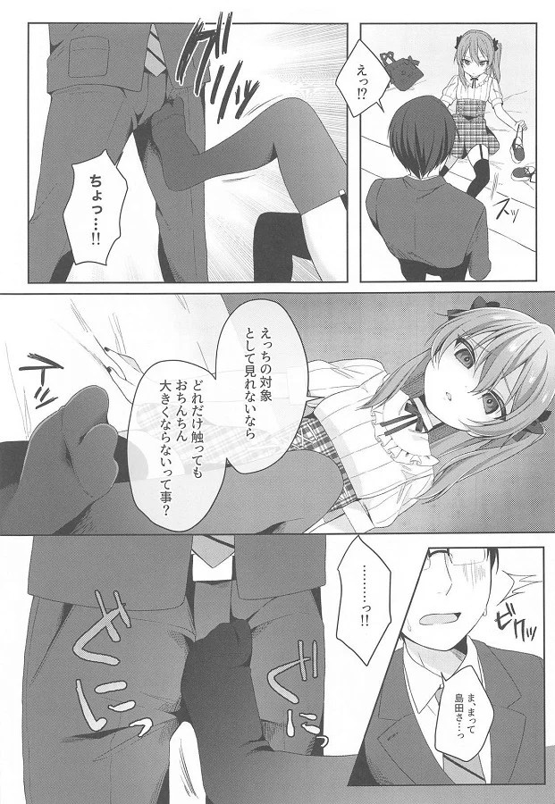 koakumanashimadaairihisashi_majimenakyoujuworabuhohetsurekomi_