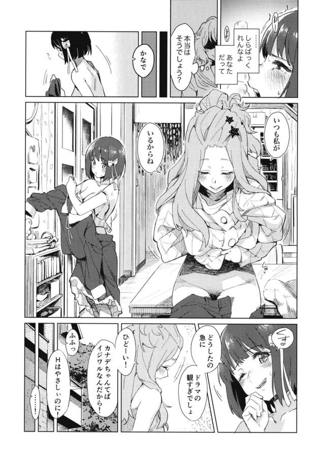 _eromanga_JKyuri_mujinnokyoushitsudeshintaiwokourawasejouaiwotashikame