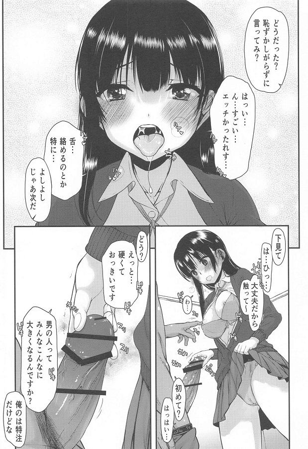 saimin_yamadaanna_aisuwotaberumitainidanyuunokurobikaripenisunimushabu