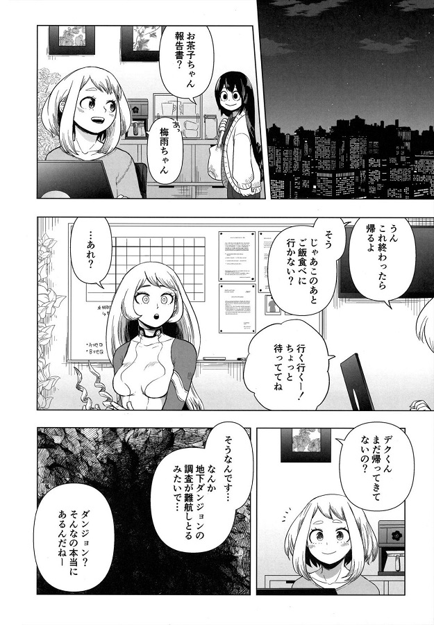 reijitsuochako_iyahontsuketemuchuudehitoriHshiteirutokorowodekunimokug