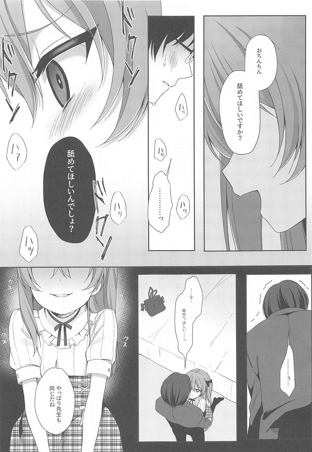koakumanashimadaairihisashi_majimenakyoujuworabuhohetsurekomi_