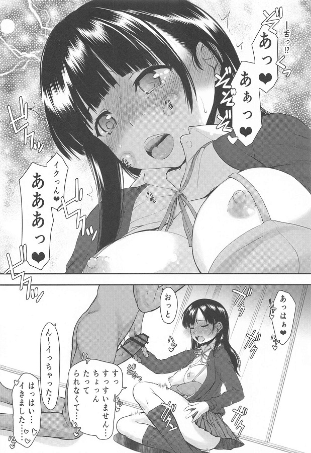 saimin_yamadaanna_aisuwotaberumitainidanyuunokurobikaripenisunimushabu