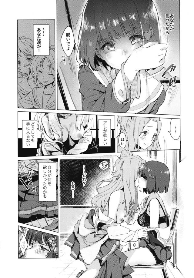 _eromanga_JKyuri_mujinnokyoushitsudeshintaiwokourawasejouaiwotashikame