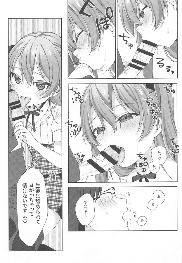 koakumanashimadaairihisashi_majimenakyoujuworabuhohetsurekomi_