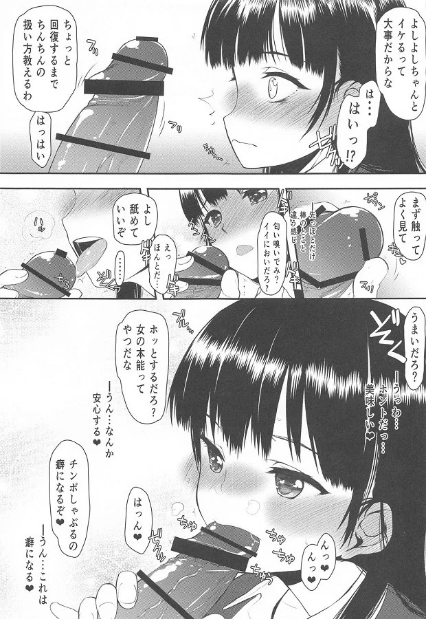 saimin_yamadaanna_aisuwotaberumitainidanyuunokurobikaripenisunimushabu