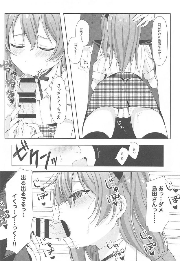 koakumanashimadaairihisashi_majimenakyoujuworabuhohetsurekomi_