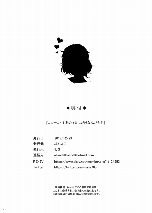 _perusona5_bekkiikotokawakamisadayo_meidosugatadegohoushigokko_