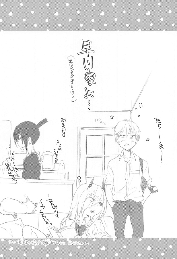 _eromanga_amaenbounopawako_mitchakuseijouidekoufukutokairakunodaburuze