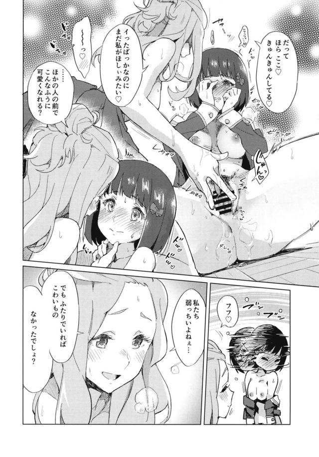 _eromanga_JKyuri_mujinnokyoushitsudeshintaiwokourawasejouaiwotashikame