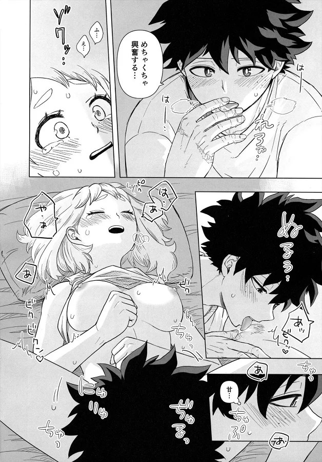reijitsuochako_iyahontsuketemuchuudehitoriHshiteirutokorowodekunimokug