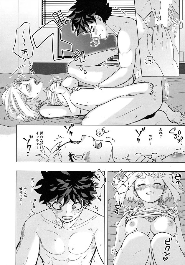 reijitsuochako_iyahontsuketemuchuudehitoriHshiteirutokorowodekunimokug