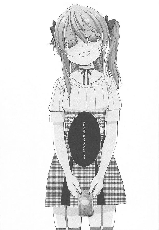 koakumanashimadaairihisashi_majimenakyoujuworabuhohetsurekomi_