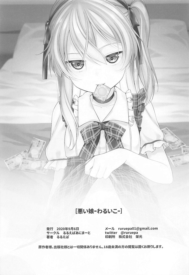 koakumanashimadaairihisashi_majimenakyoujuworabuhohetsurekomi_