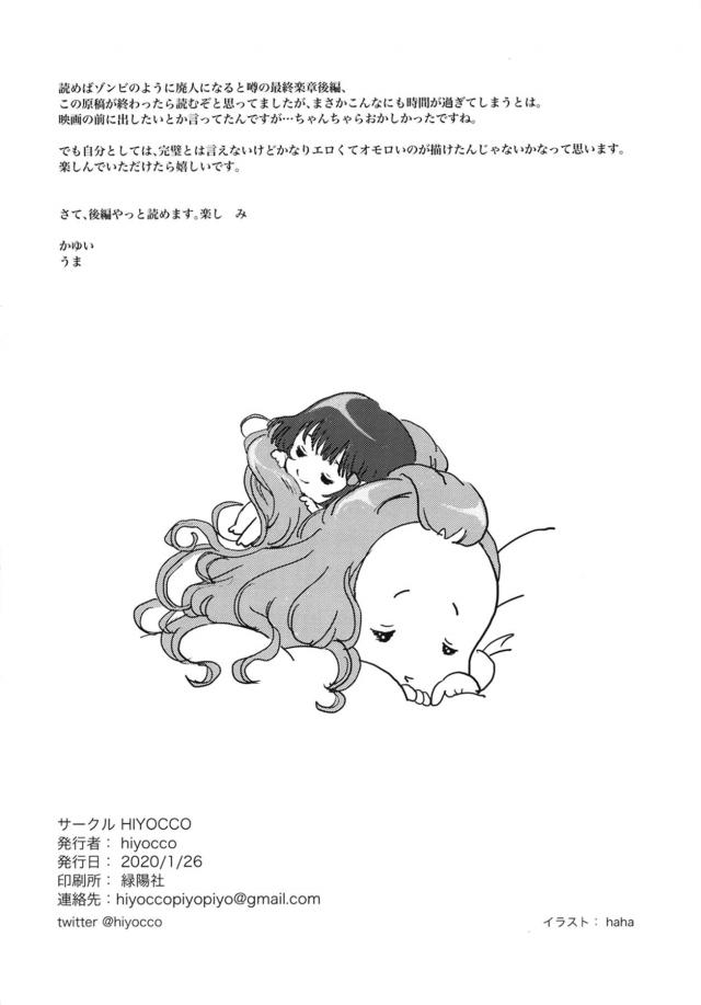 _eromanga_JKyuri_mujinnokyoushitsudeshintaiwokourawasejouaiwotashikame