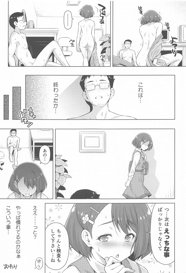 hanateranodoka_shinsatsunakanigamandekinakunattadokutaanimatahirakitem