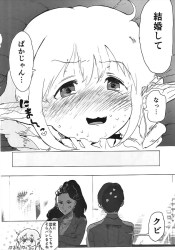 双葉杏、プロデューサーさんの弱みを握ってズブズブの穴関係にw