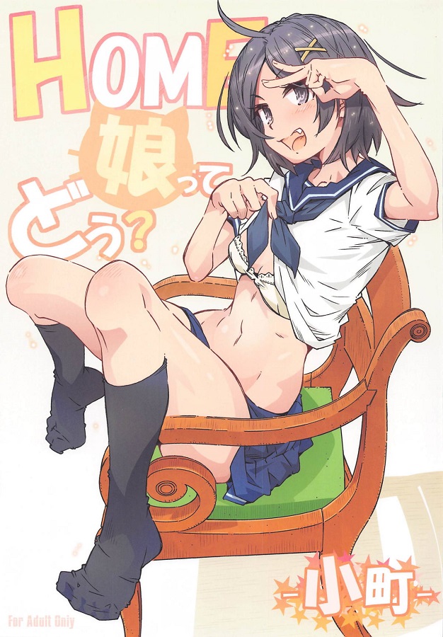 hikitanikomachi_oniichanwoetchinaitazuradekarakatteitaramajininararete