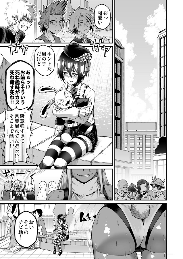 ジャンプ系 (エロ漫画)おねショタ・姉ショタミルコ 2枚目