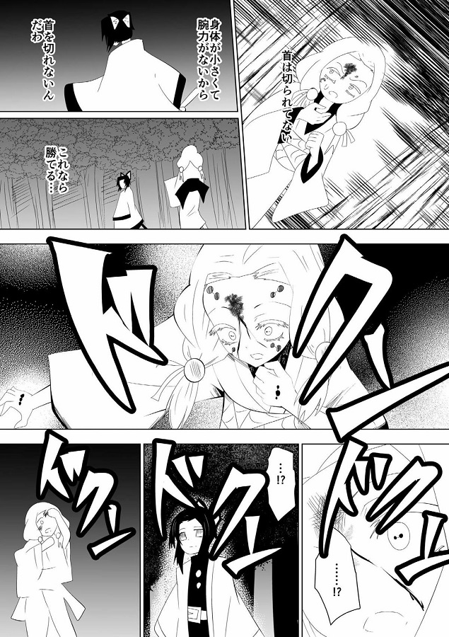 kochoushinobu_zenradesupankinguchoukyousaretekyuukyokunojokumewoukeruw