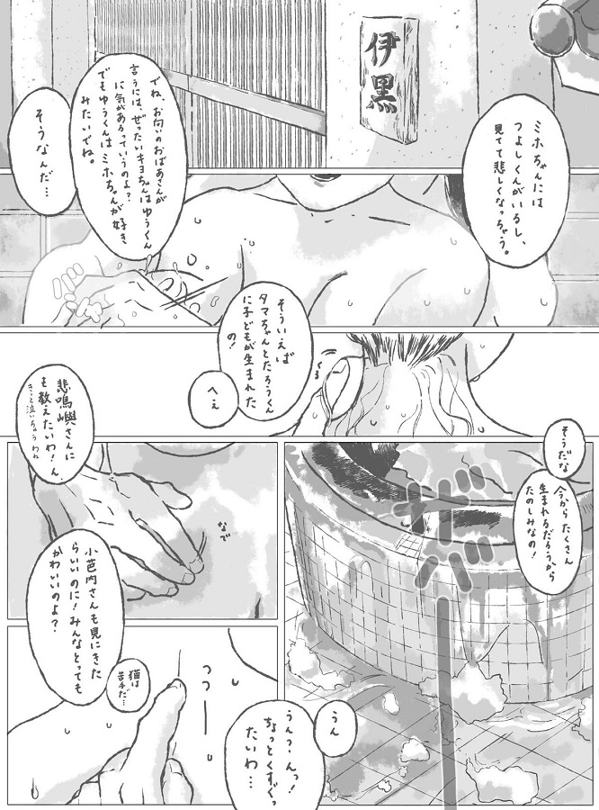 ジャンプ系 (エロ漫画)甘露寺蜜璃 2枚目