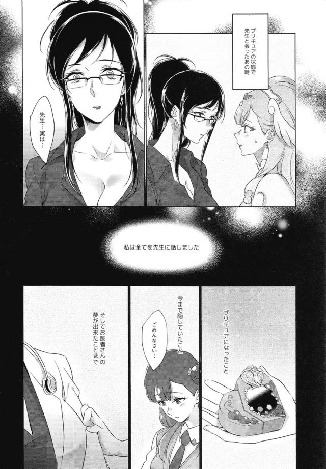 百合・レズ薬師寺さあや 3枚目