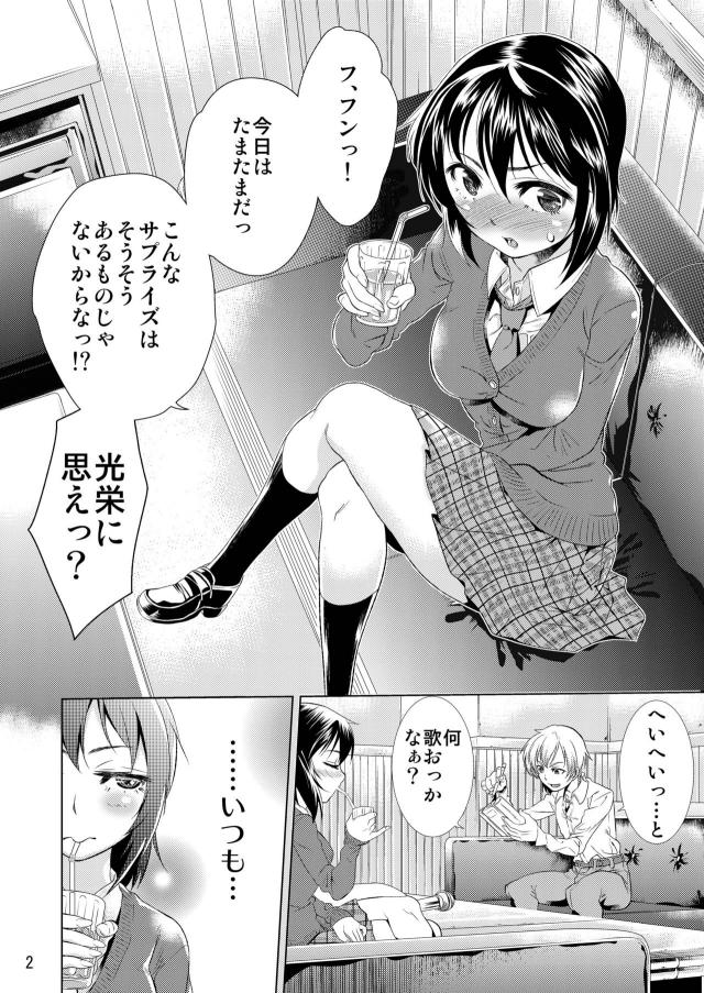_eromanga_mikazukiyozora_karaokedeayamatsuteosakewonondeshimaichinpowo