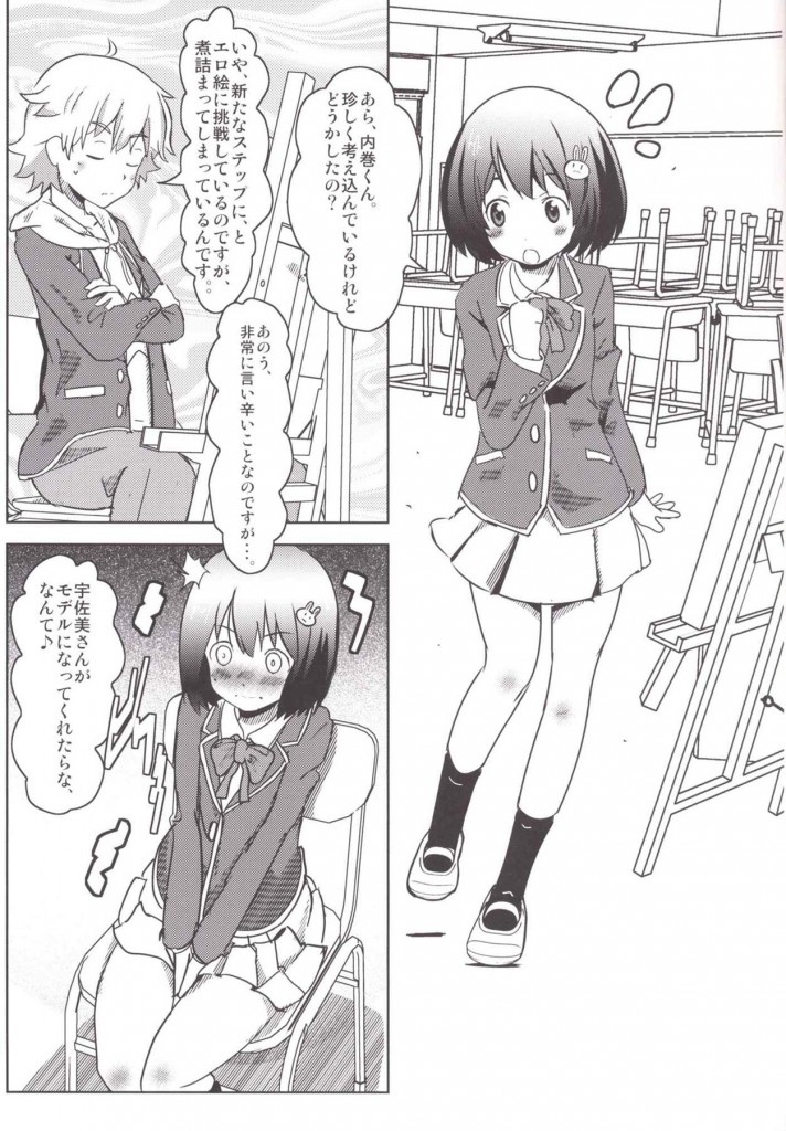おねショタ・姉ショタ貧乳・ちっぱい宇佐美みずき (うさみみずき) 3枚目