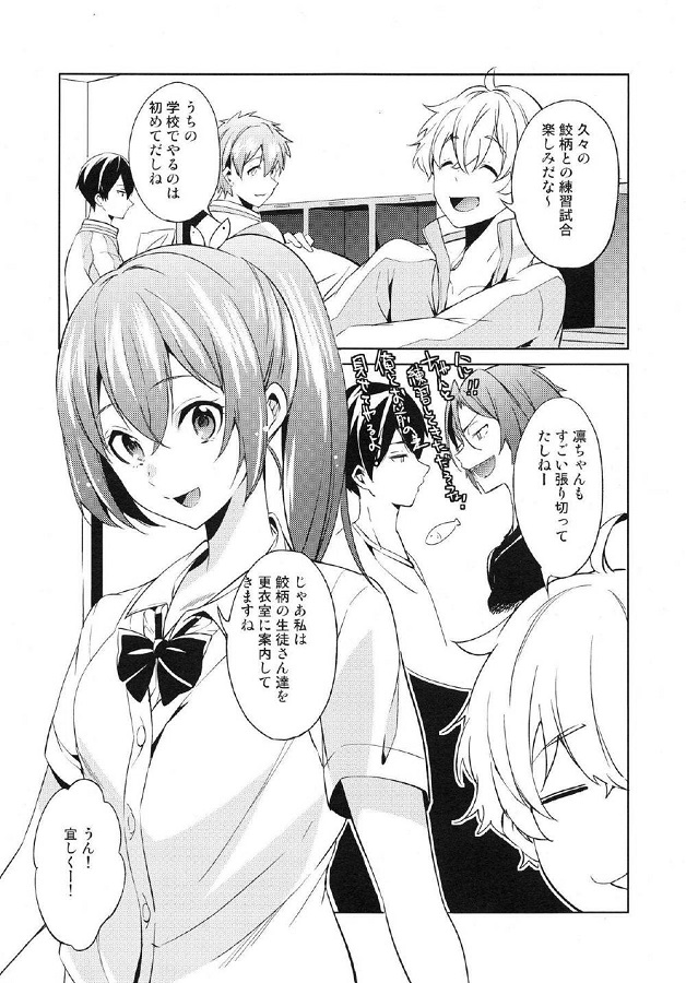 天方美帆 (あまかたみほ)松岡江 (まつおかごう) 4枚目