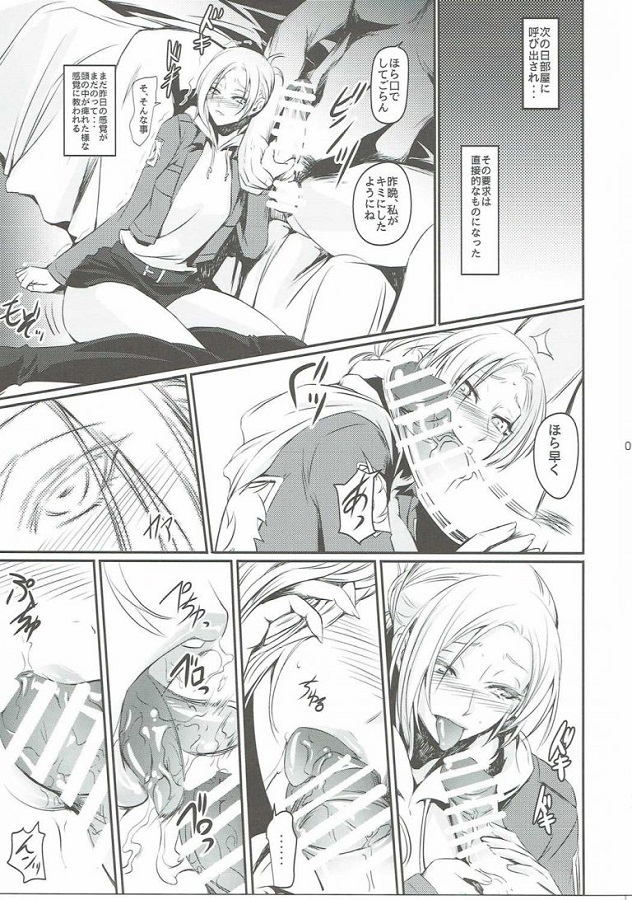 ani_reonhaato_jouhoushuushuunotamenosekkusudeseinimezameteseishoribenk