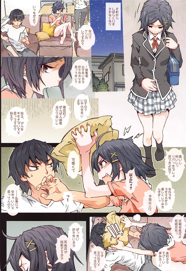 hikitanikomachi_oniichanwoetchinaitazuradekarakatteitaramajininararete