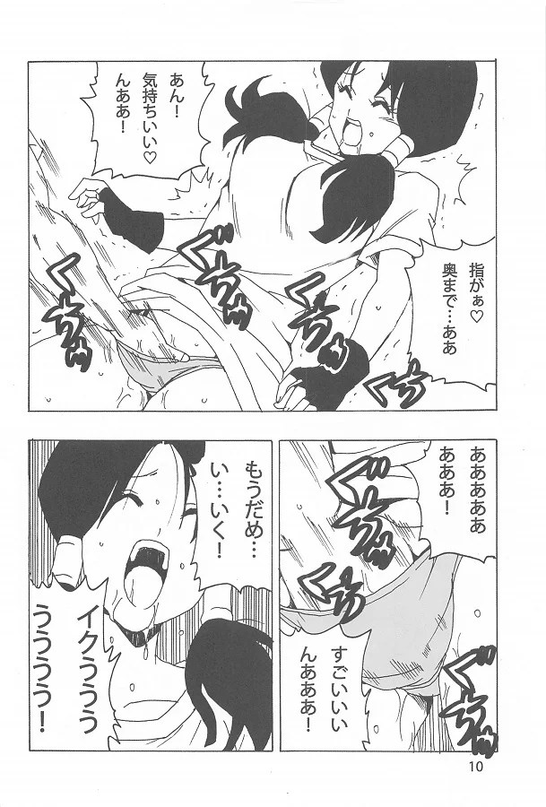 _eromanga_biideru_kamesenninnokyoukashodoorinokousokutemandebishonuren