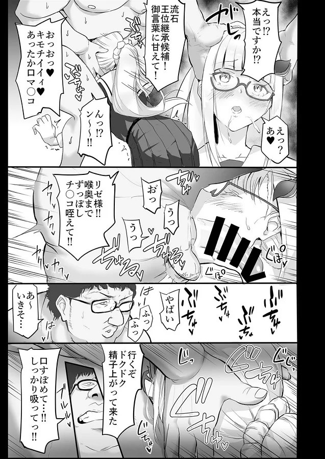 dainioujorize_saiminjutsudedebuchinnochinponomaenihizamazuku