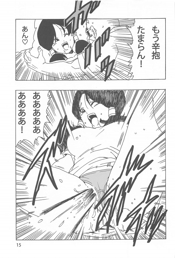 _eromanga_biideru_kamesenninnokyoukashodoorinokousokutemandebishonuren