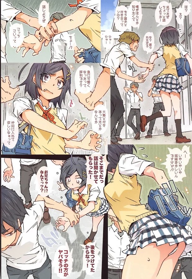 hikitanikomachi_oniichanwoetchinaitazuradekarakatteitaramajininararete