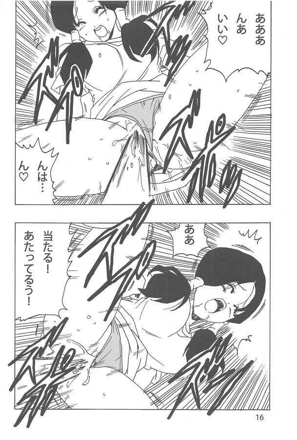 _eromanga_biideru_kamesenninnokyoukashodoorinokousokutemandebishonuren