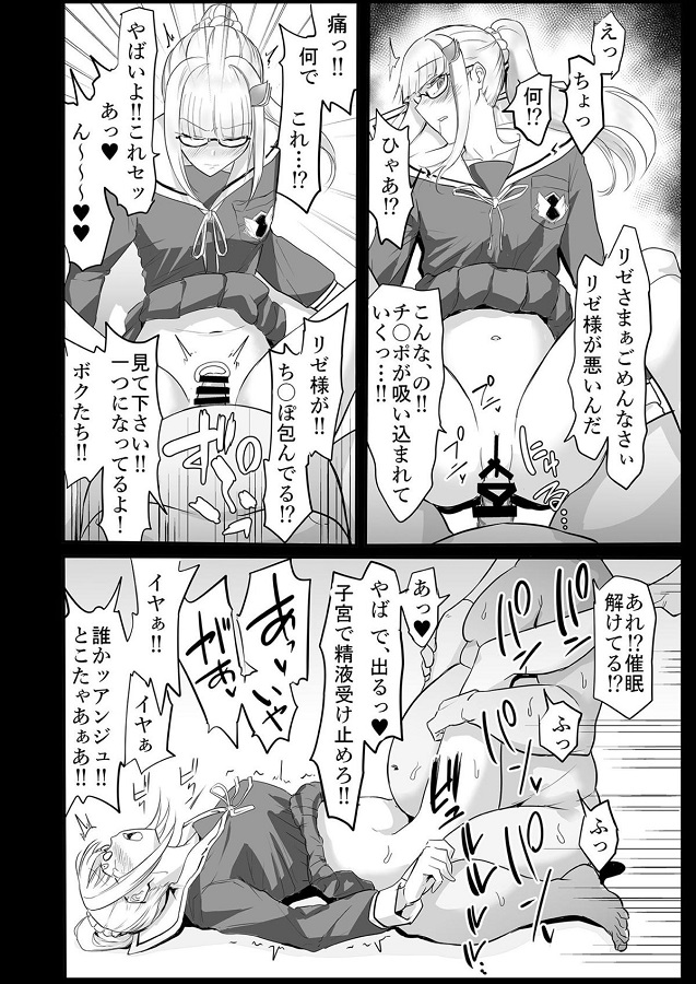 dainioujorize_saiminjutsudedebuchinnochinponomaenihizamazuku