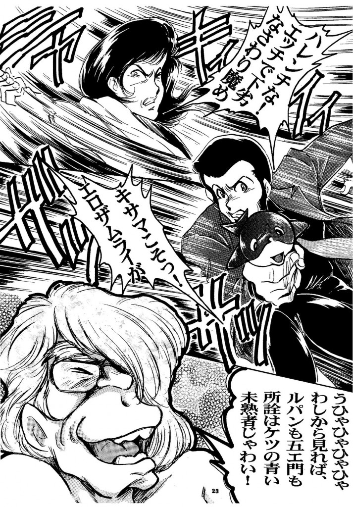 minefujiko_mashounonikutaideinponinayamuroujinwomofukkatsusaseruw