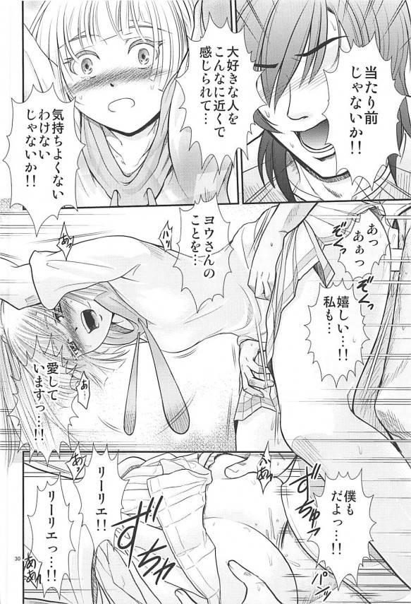 riirie_daisukinayousannoaibudeasokonyurunyuru_hatsugattaideshiawasenoz