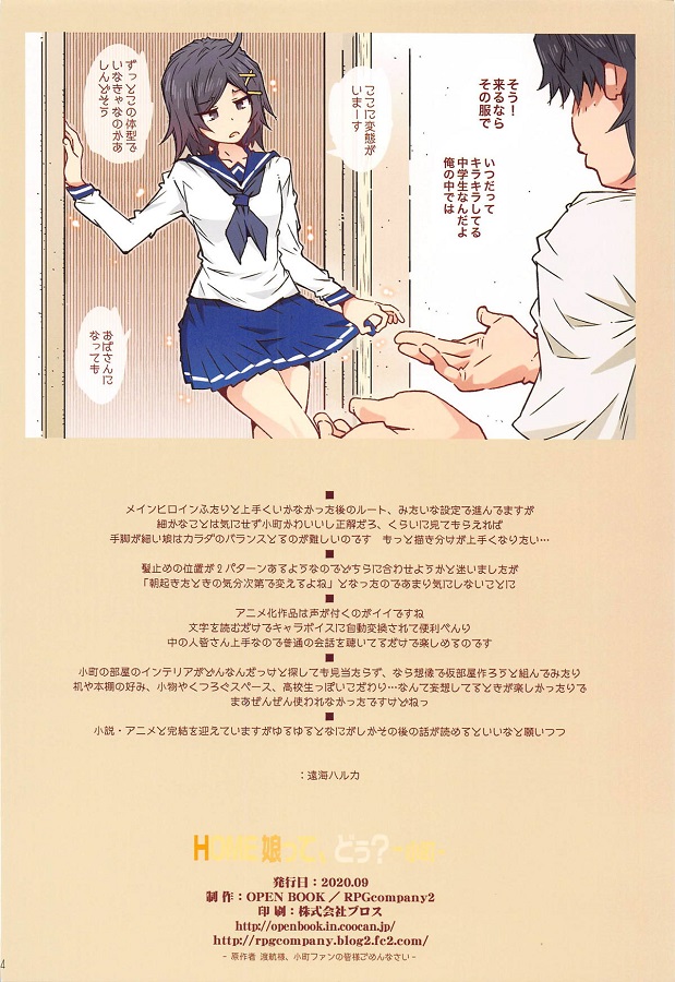 hikitanikomachi_oniichanwoetchinaitazuradekarakatteitaramajininararete