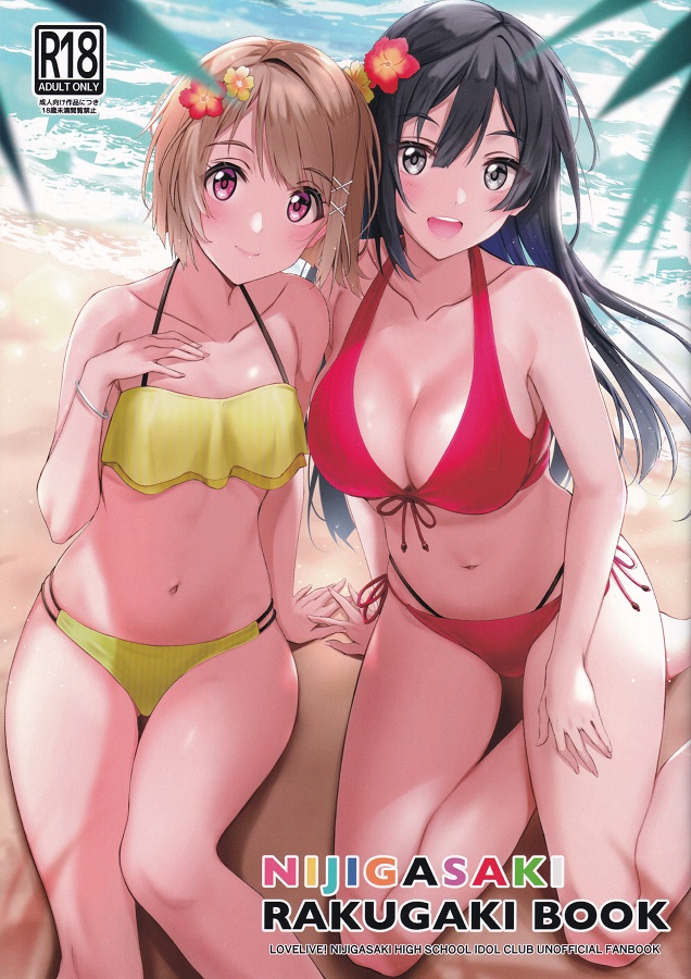 _nijigaku_yurirezu_nakasukasumi_yotsunhaidehazukashigarusetsunasenpain