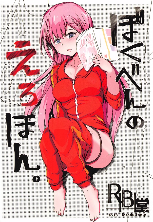 ジャンプ系 (エロ漫画) 1枚目