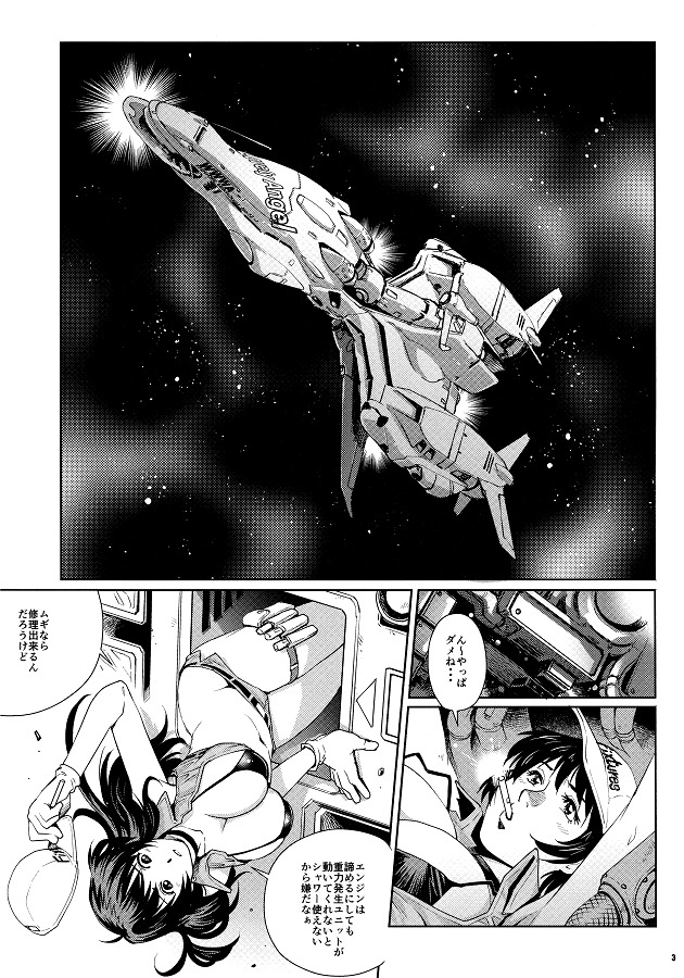 マガジン百合・レズ 2枚目