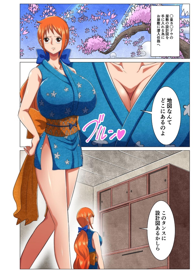 ジャンプ系 (エロ漫画)ナミ (ONE PIECE)フルカラー (エロ漫画) 2枚目