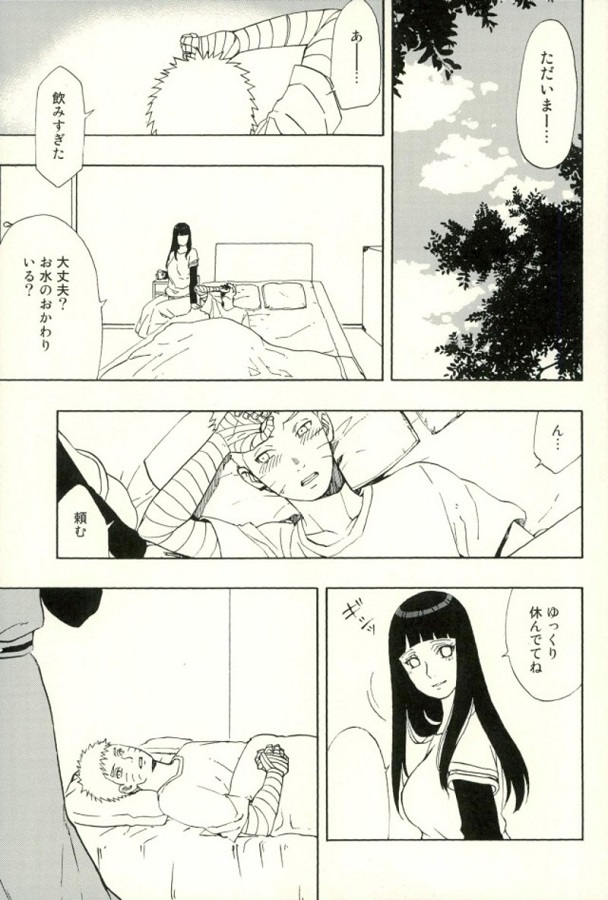 ジャンプ系 (エロ漫画)日向ヒナタ (ひゅうがひなた) 2枚目